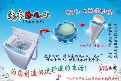 进口新上市居家创意洗衣机除毛器 智能洁净，守护衣物新体验